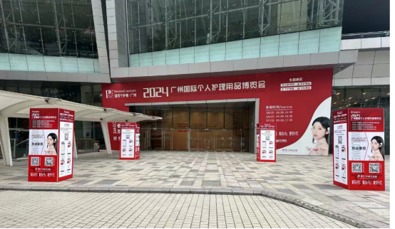 凯闻集团参展2024广州国际口腔清洁护理用品展览会101.png